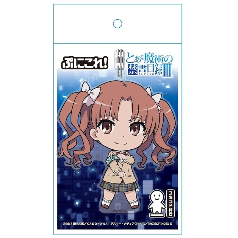 新品】 とある魔術の禁書目録III ぷにこれ！キーホルダー(スタンド付