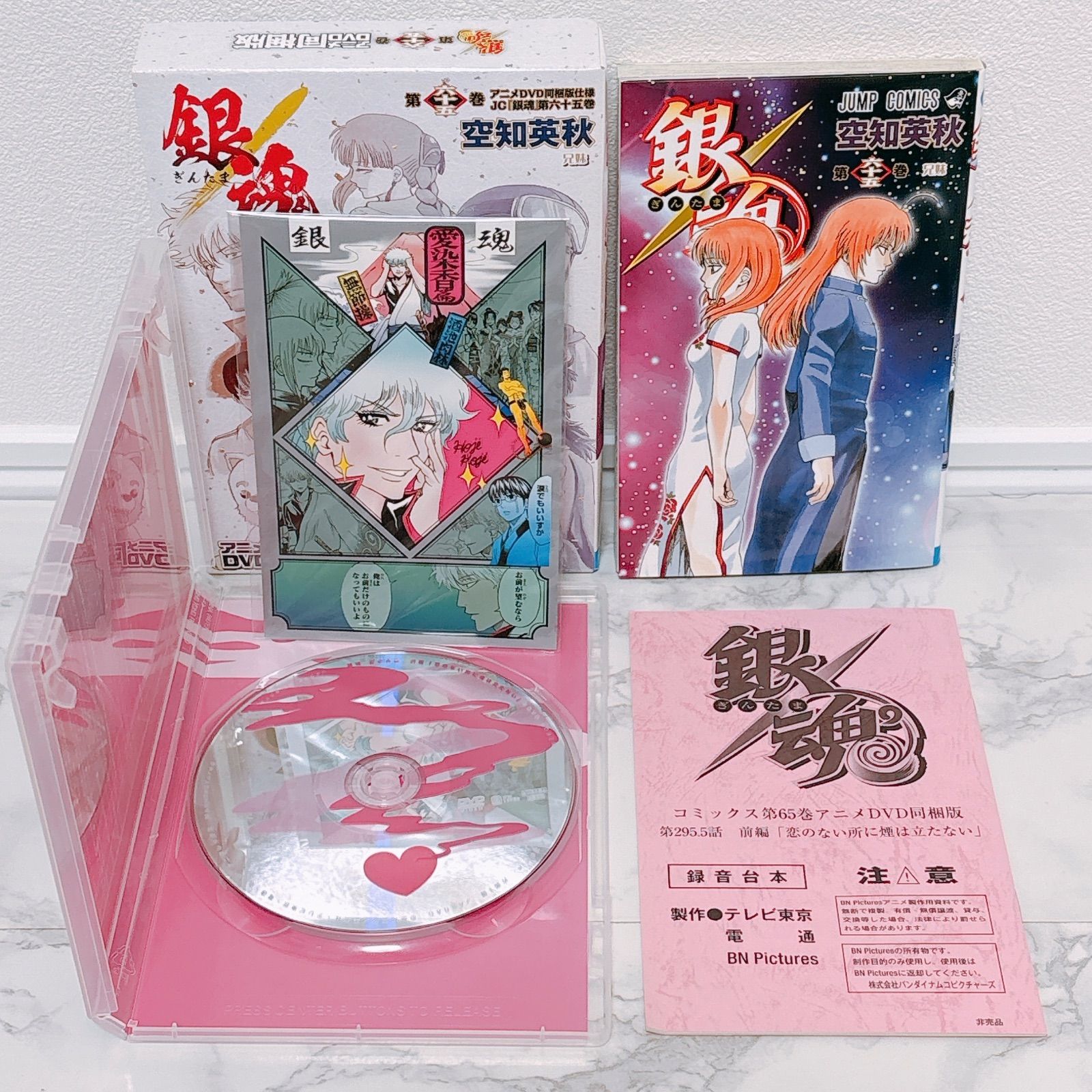 銀魂　DVD CD その他まとめ売り　バラ売り不可 銀魂 ジャンプアニメツアー 2008&2005 DVD - メルカリ