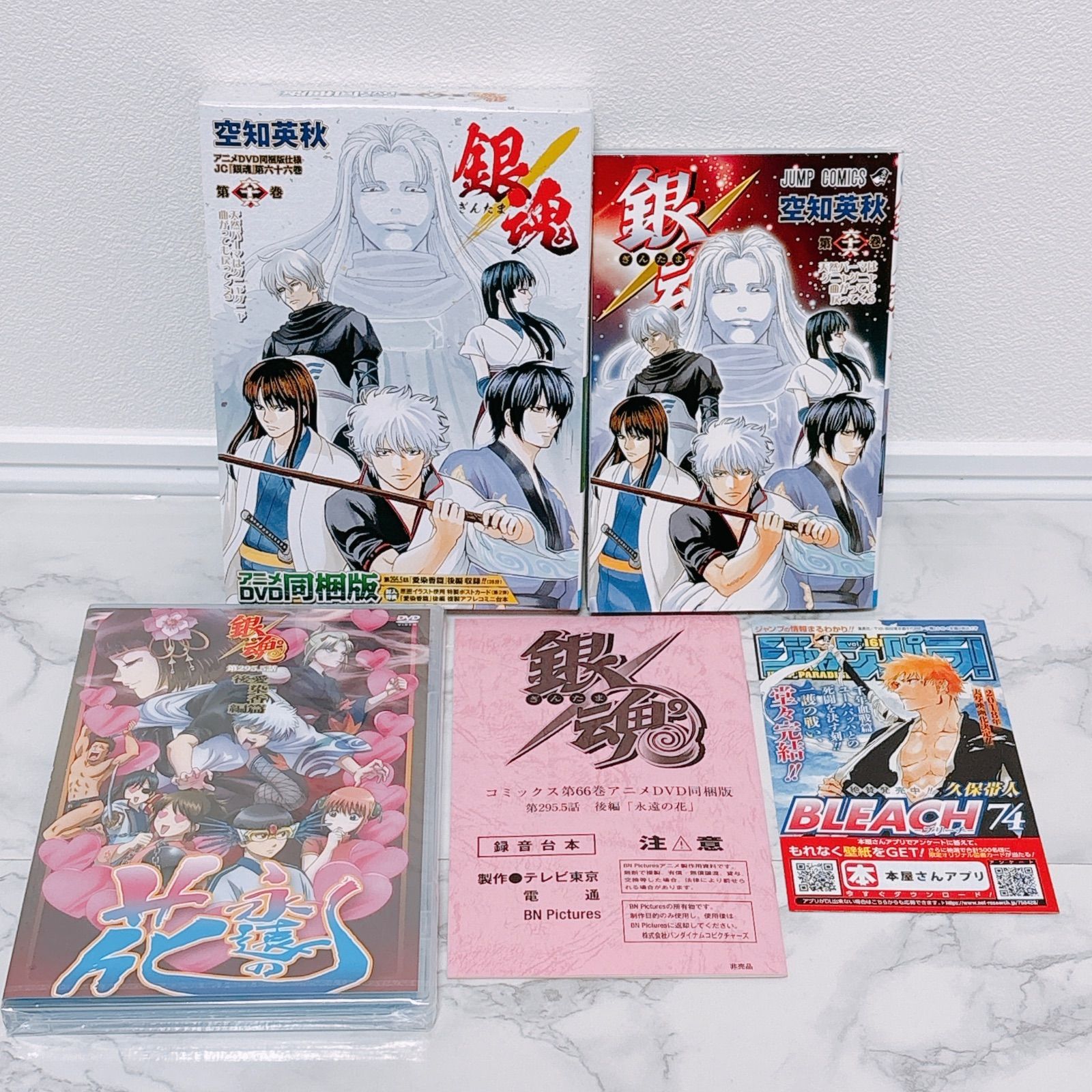 銀魂　DVD CD その他まとめ売り　バラ売り不可 バラ売り ]銀魂 セット｜Yahoo!フリマ（旧PayPayフリマ）