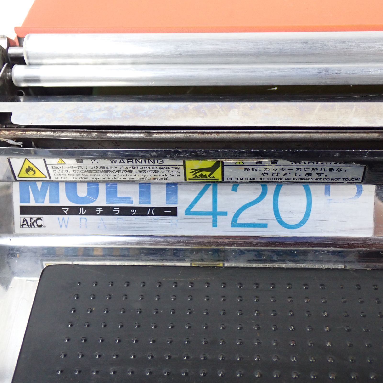 ARC マルチラッパー 420B ハンドラッパー ラップおまけ 業務用 店舗