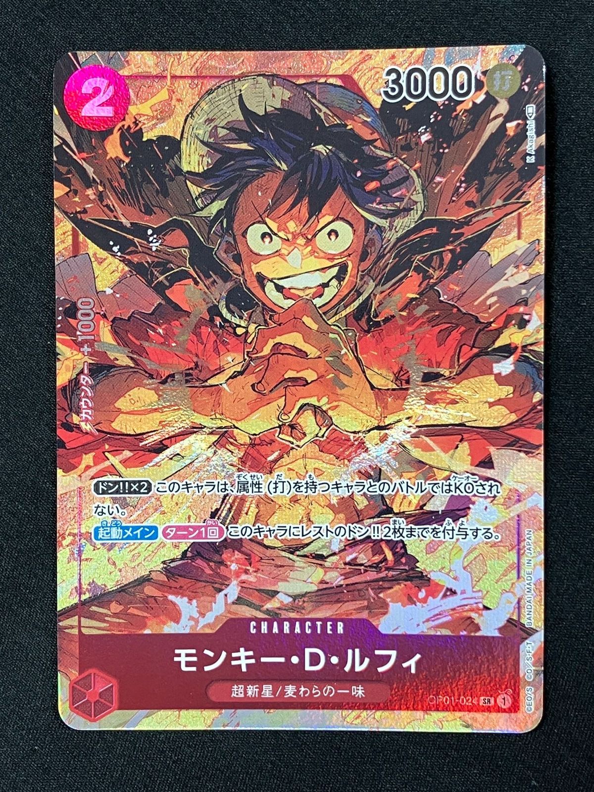 ワンピース カードゲーム ワンピ モンキー・D・ルフィ［パラレル］（K