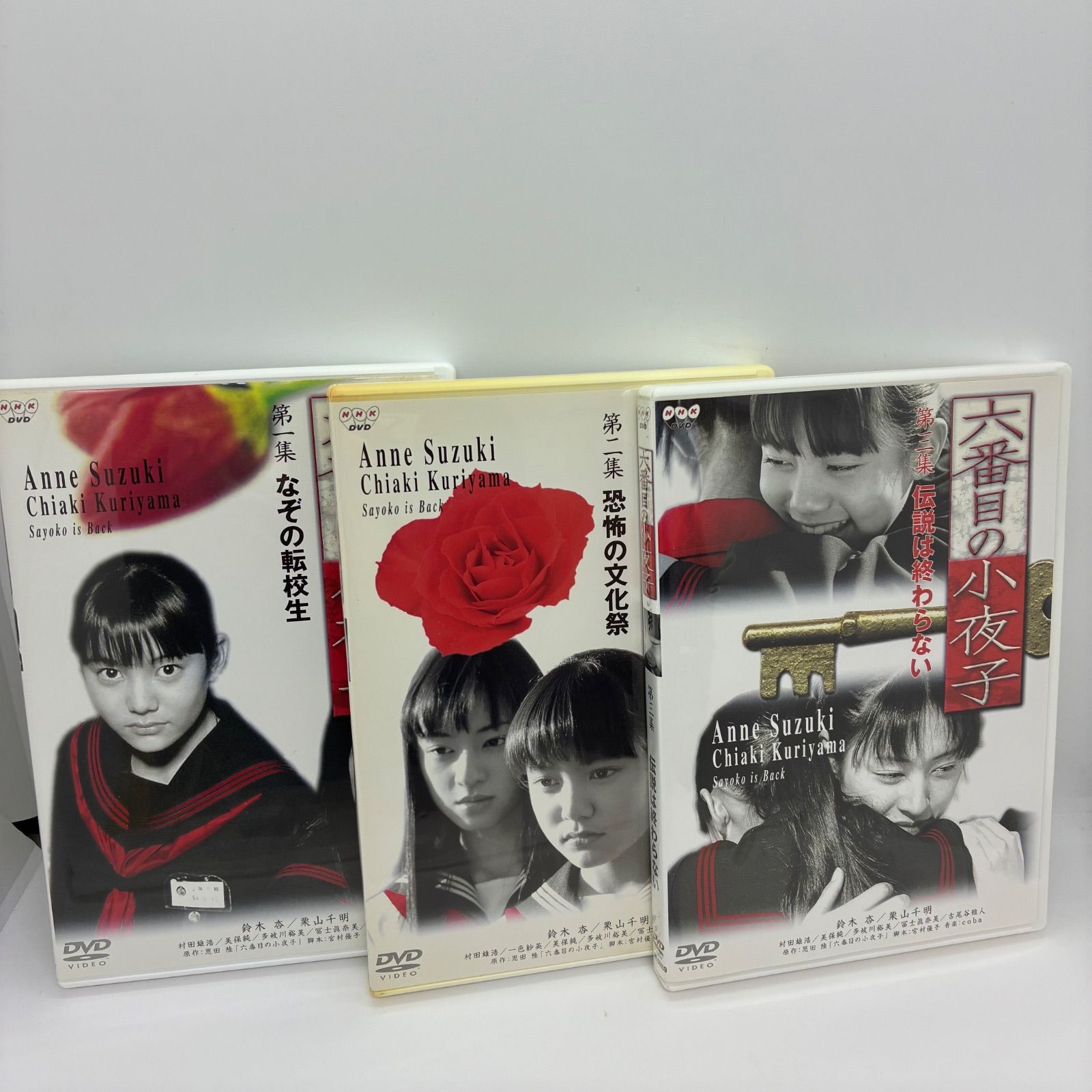 DVD3枚セット『六番目の小夜子』 - メルカリ