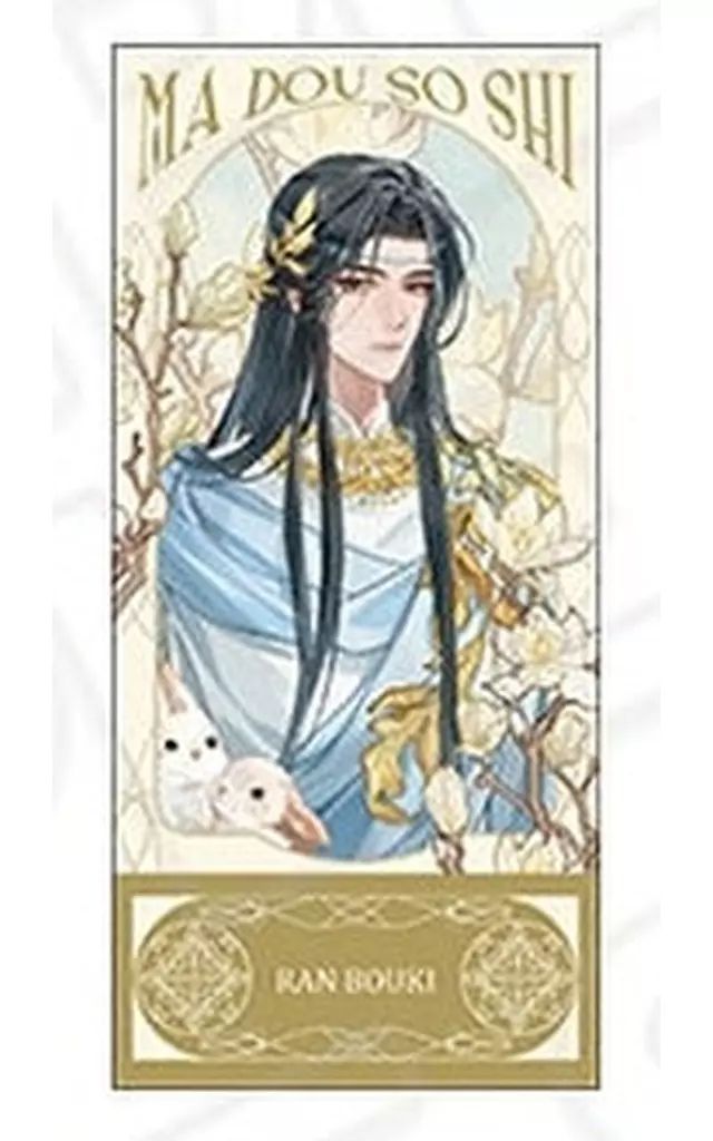中古】キャラカード 藍忘機(上半身) 「魔道祖師 箔押し風チケット