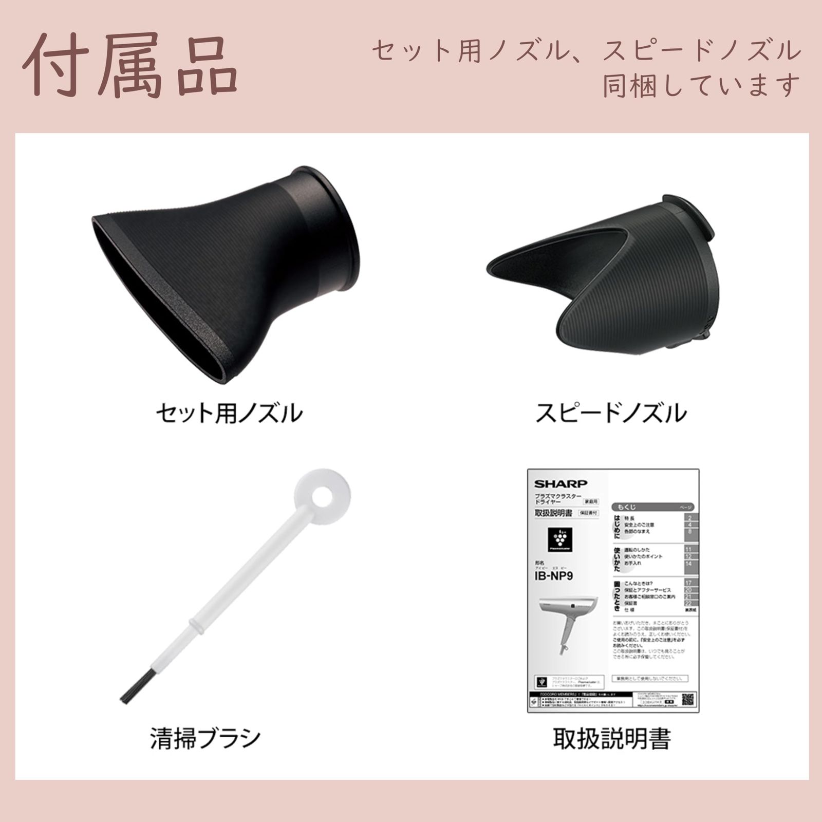 美容、健康 【新品】シャープ ドライヤー プラズマクラスター