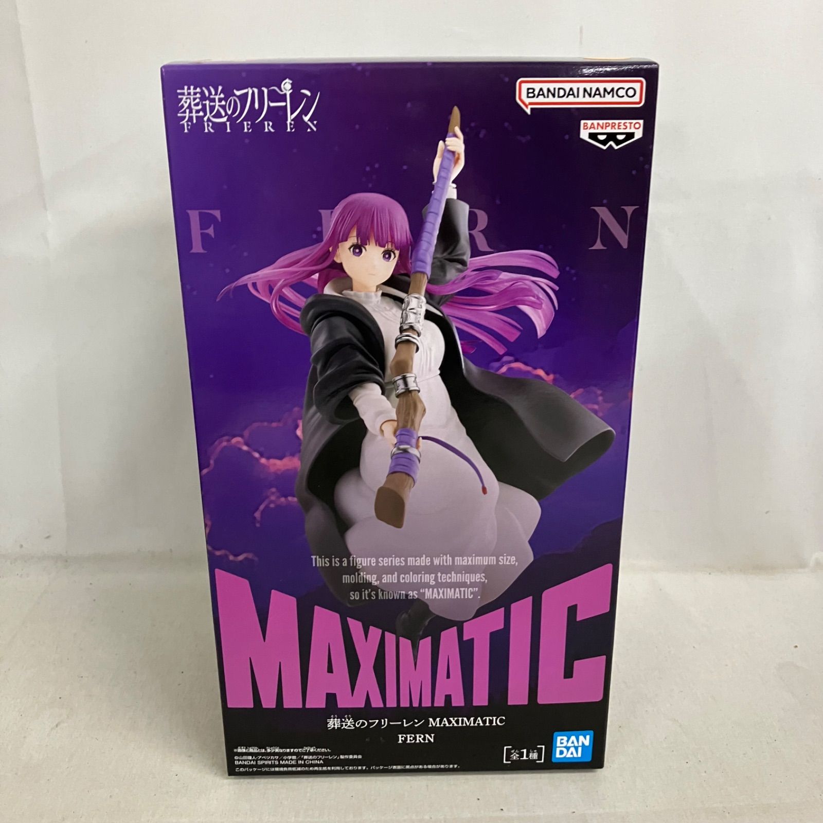 未開封 葬送のフリーレン MAXIMATIC フェルン フィギュア 3個セット