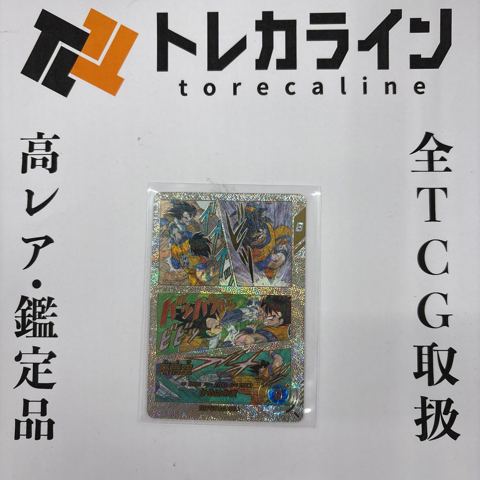 ドラゴンボールスーパーダイバーズ 40th SR⭐︎孫悟空 BANDAI（バンダイ） ドラゴンボールスーパーダイバーズ SDV4-059