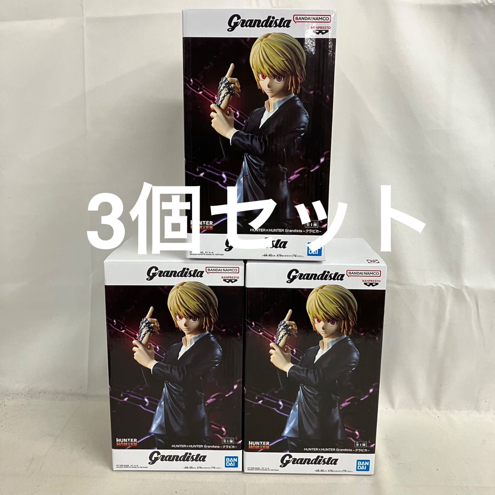 未開封 ハンターハンター Grandista クラピカ フィギュア 3個セット 