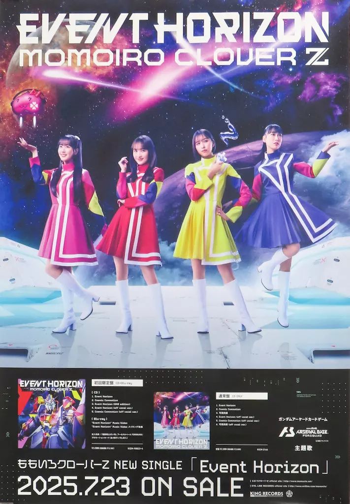 幕が上がる 販促用 B2ポスター　ももいろクローバーZ 中古】ポスター B2販促ポスター ももいろクローバーZ 「CD Event