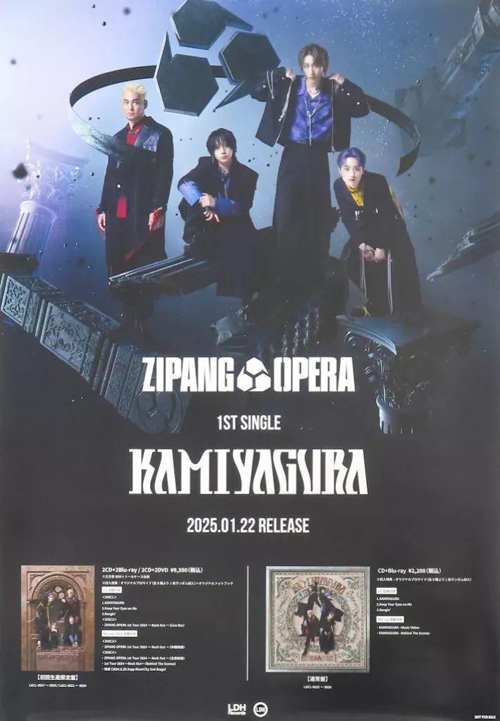 中古】ポスター B2販促ポスター ZIPANG OPERA 「CD KAMIYAGURA