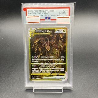 PSA10】ギラティナVSTAR UR 261/172 1枚 - メルカリ