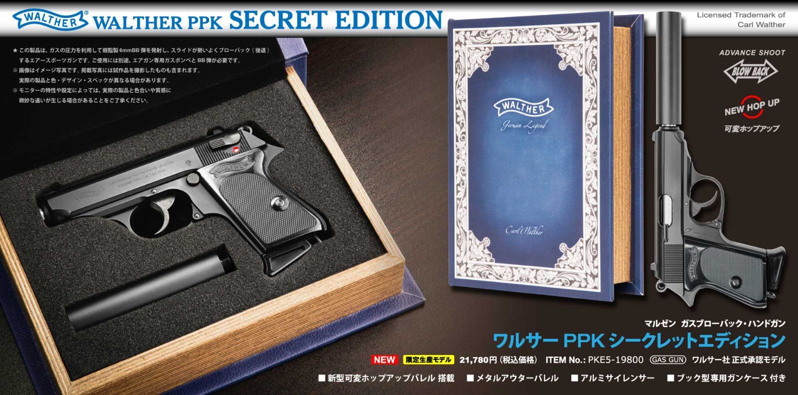セット販売】マルゼン ガスブローバック・ハンドガン「ワルサーPPK
