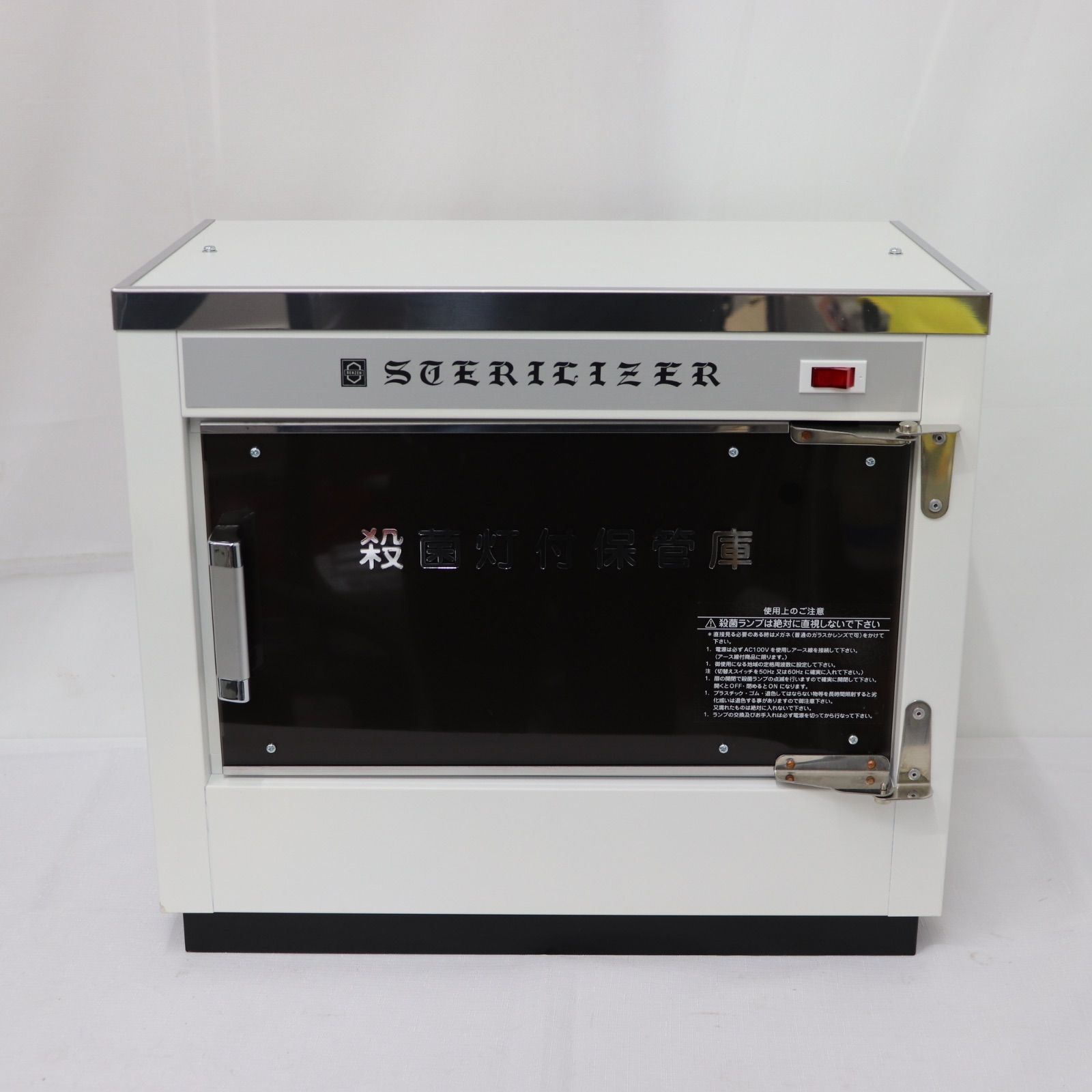 GL-10 殺菌灯付き保管庫 美品 【公式通販】