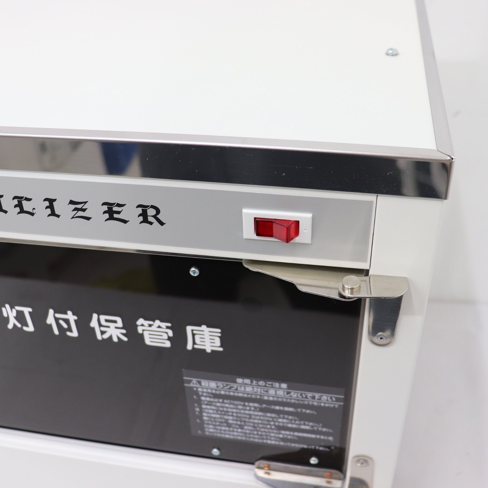 GL-10 殺菌灯付き保管庫 美品 極美品】大信工業 殺菌灯保管庫 GL-10 2024年製 100V 衛生機器 殺菌庫
