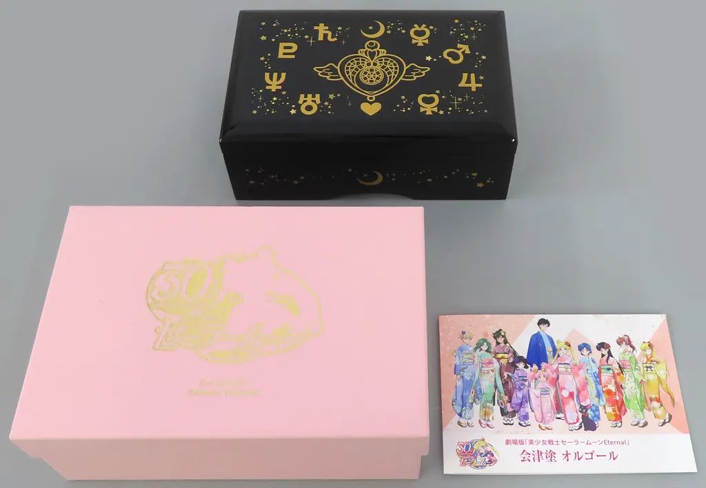 セーラームーン　会津塗オルゴール 限定950点限定品 美少女戦士セーラームーン』30周年を記念して 日本各地の伝統工芸と