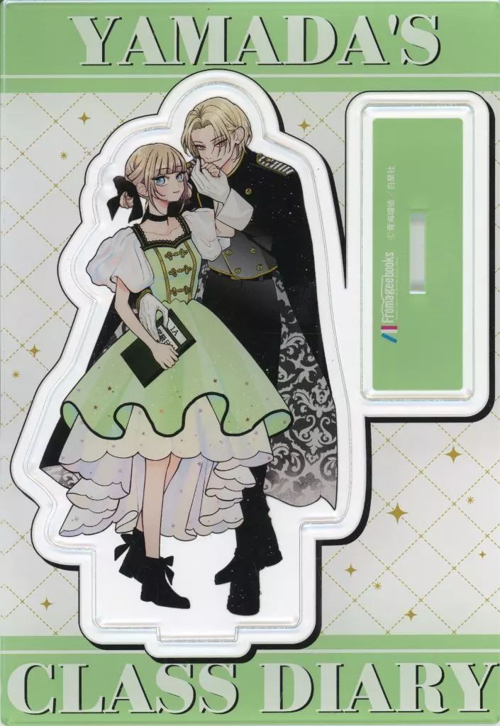 【】アクリルスタンド・アクリルパネル [単品] 山田仁菜＆村田蓮 描き下ろしアクリルスタンドフィギュア 「コミックス 山田の学級日誌 4巻 フロマージュブックス限定版」同梱特典