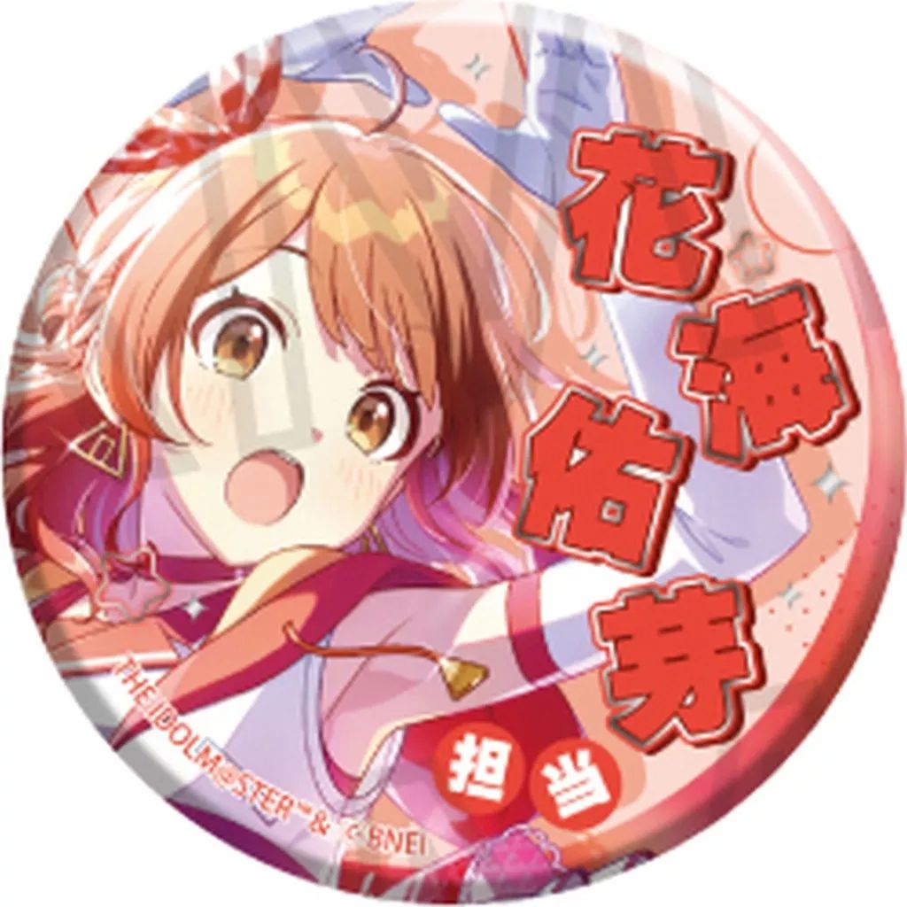 中古】バッジ・ビンズ 花海佑芽 「学園アイドルマスター