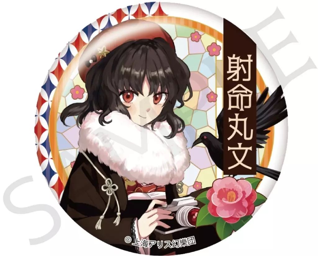 射命丸文 缶バッジ 射命丸文 65mm缶バッジ LIVEステージVer. illust：あきつ [東方Project