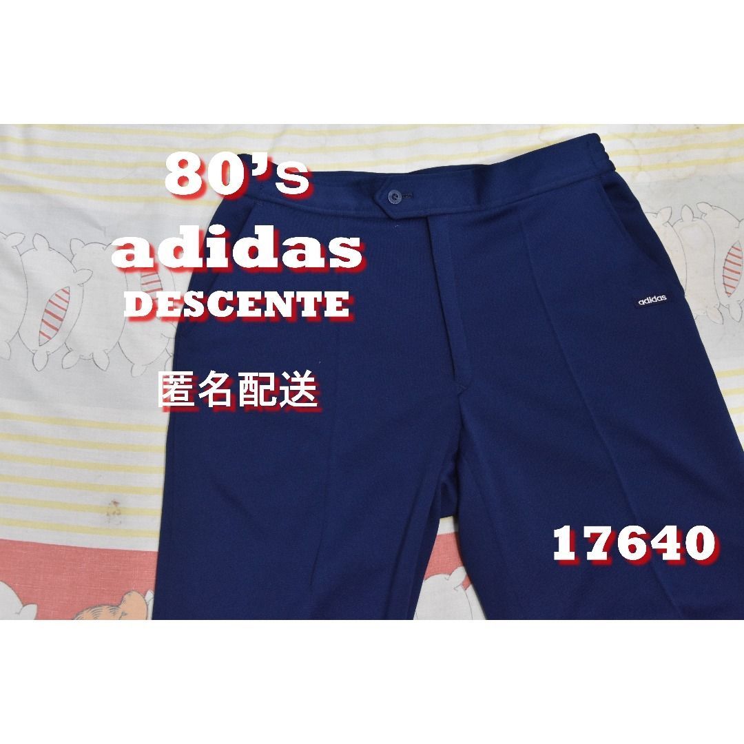 アディダス 80's トラックパンツ 17640 デサント社 adidas 90 - メルカリ