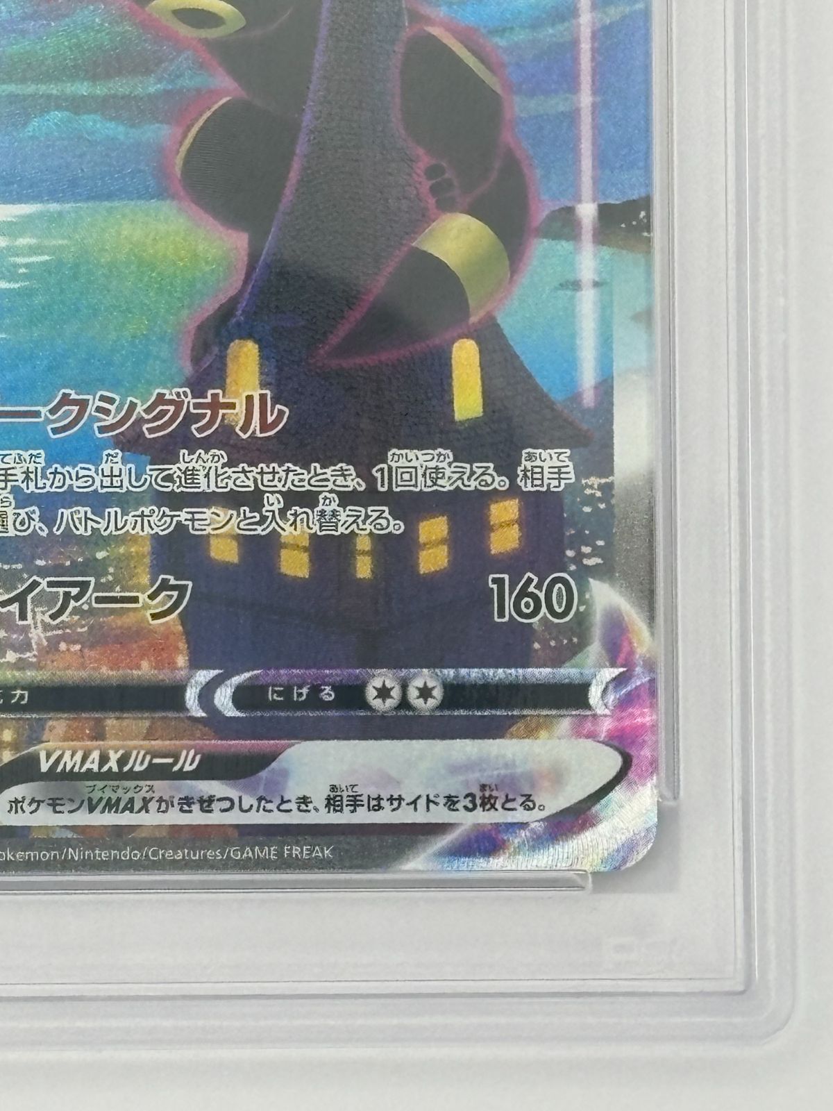 PSA10】ブラッキーVMAX HR / SA S6a 095/069 ポケモンカード - メルカリ