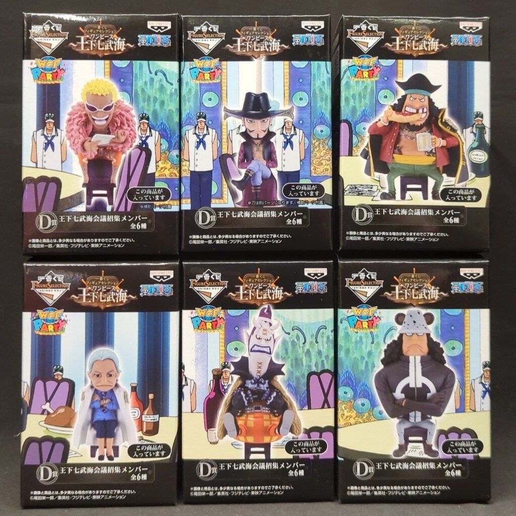 バンプレスト 一番くじ ワンピース フィギュアセレクション 王下七武海