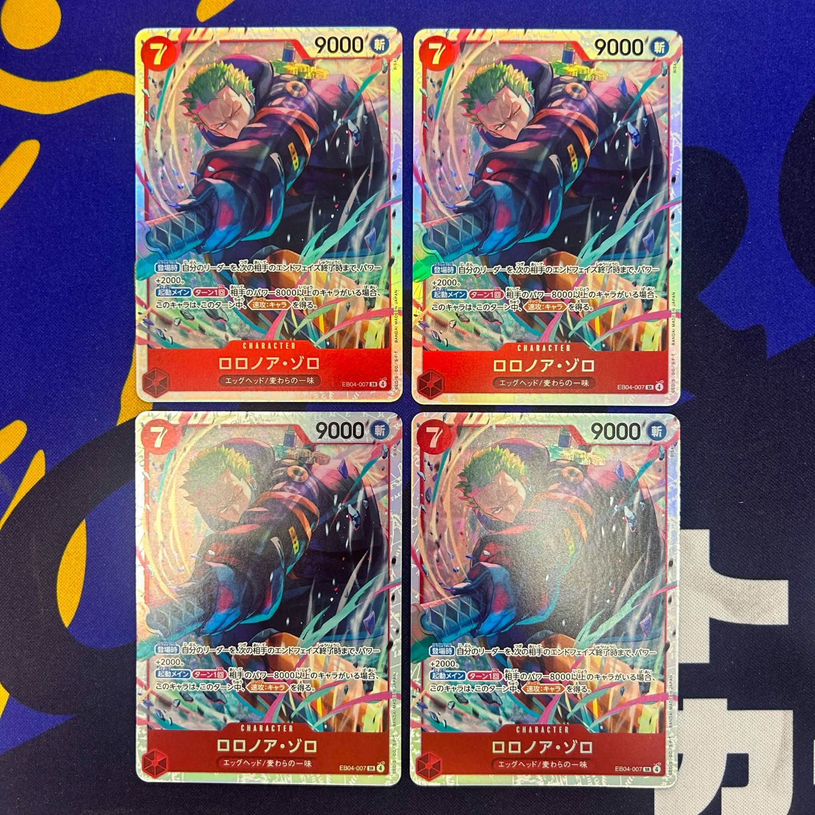 ゾロ　sr 3枚セット ロロノア・ゾロ SR 4枚セット - メルカリ