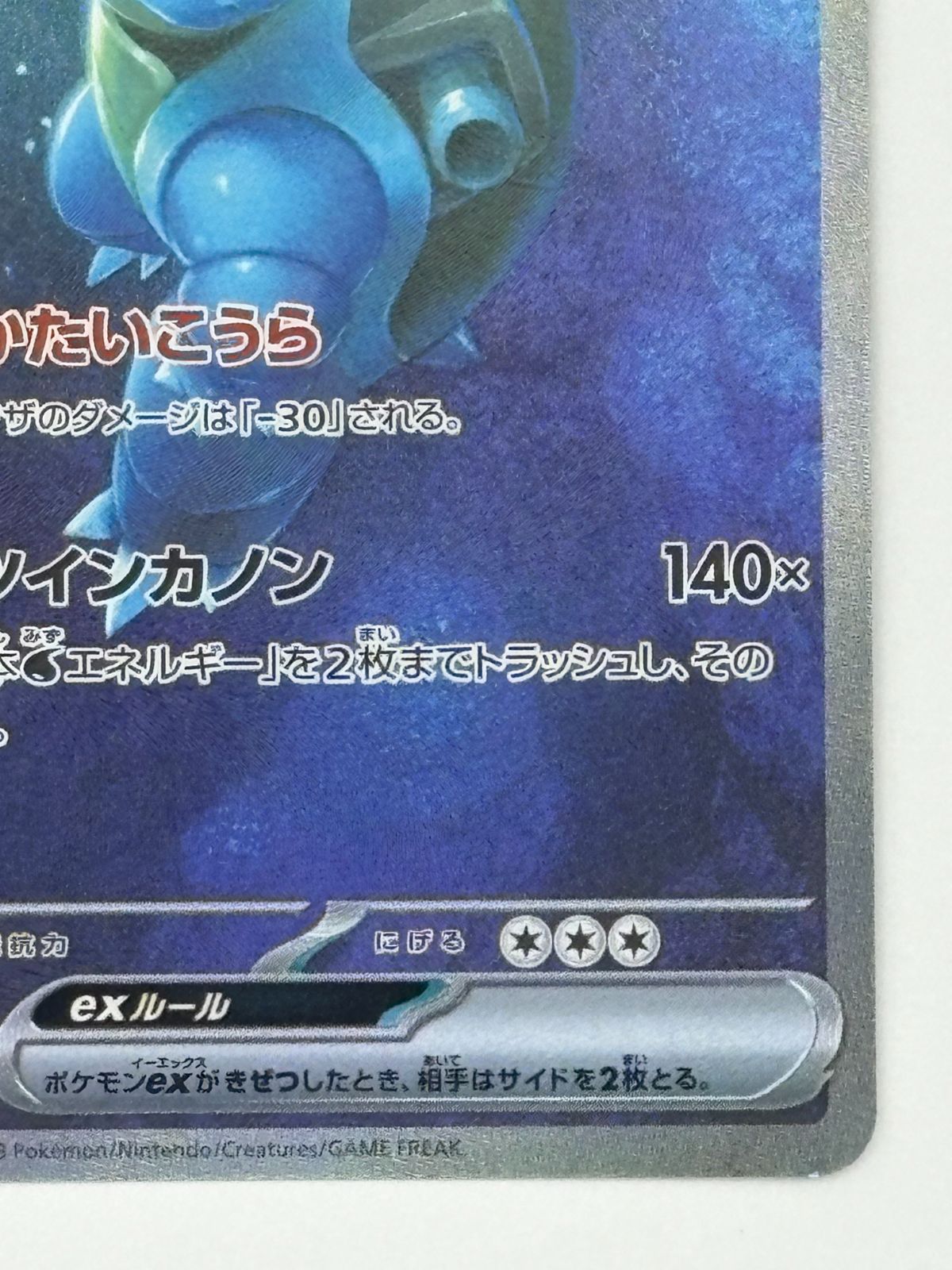 カメックスex SAR SV2a 202/165 ポケモンカード - メルカリ