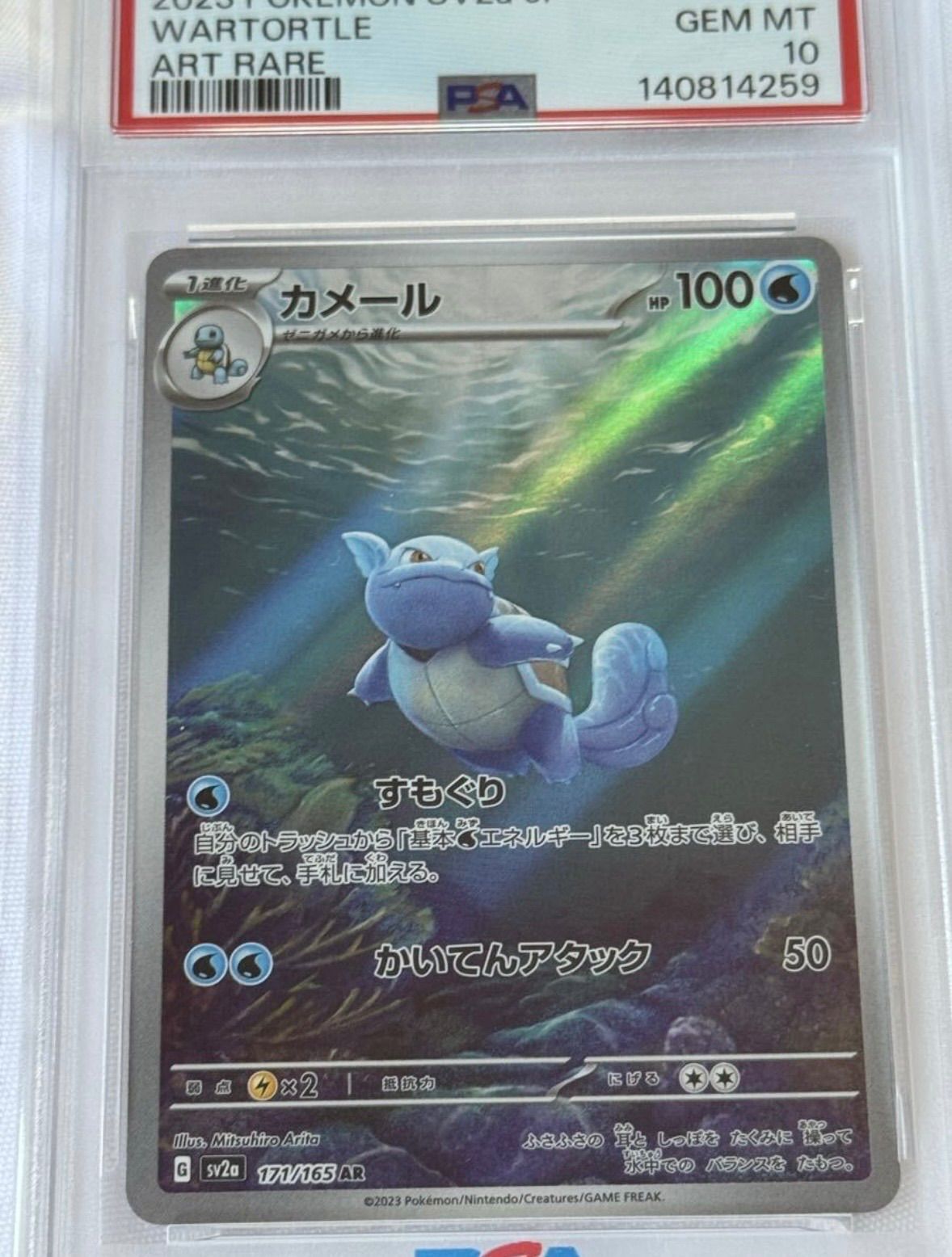 PSA10】【ワンオーナー品】カメール AR PSA10】【ワンオーナー品
