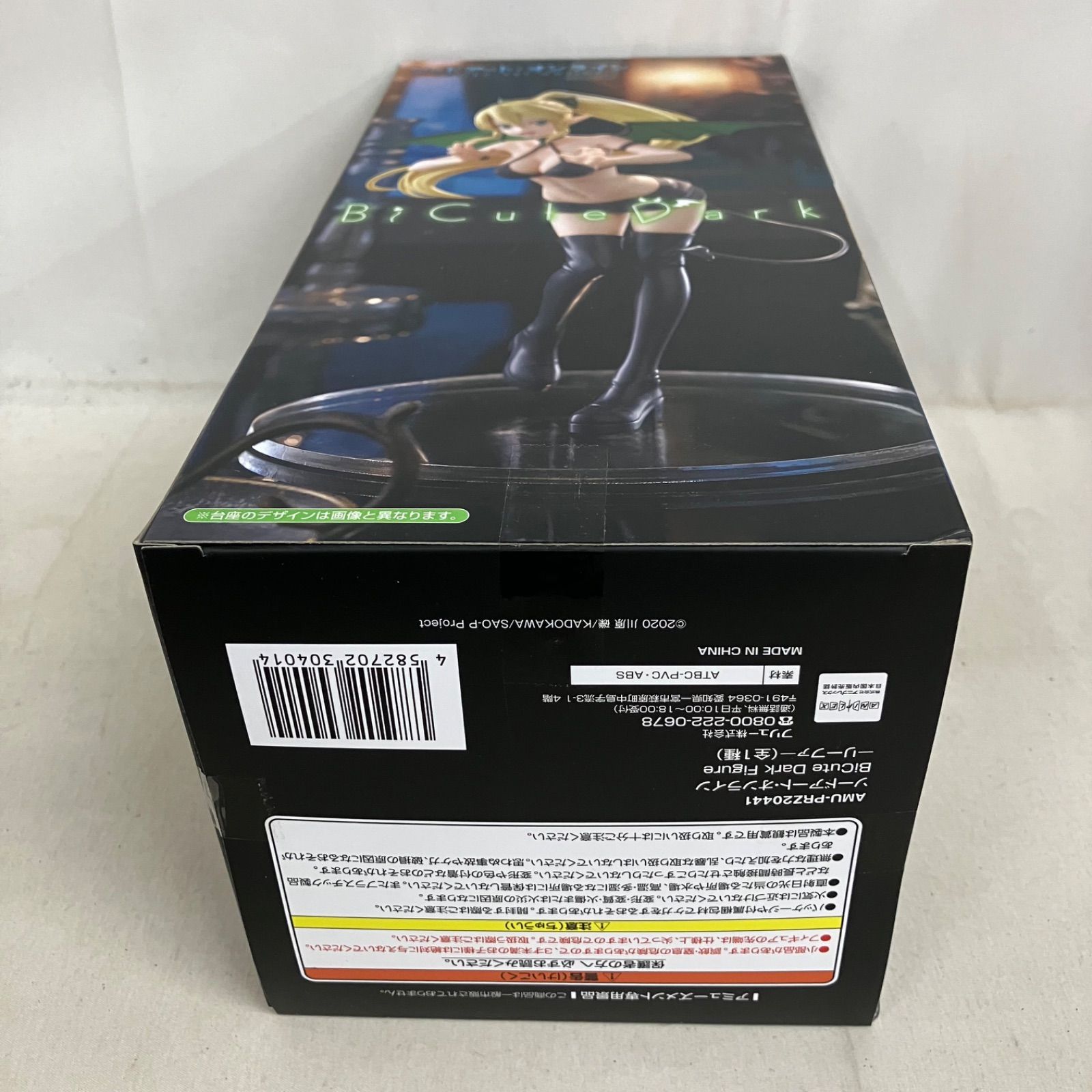 未開封 ソードアート・オンライン BiCute Dark Figure リーファ