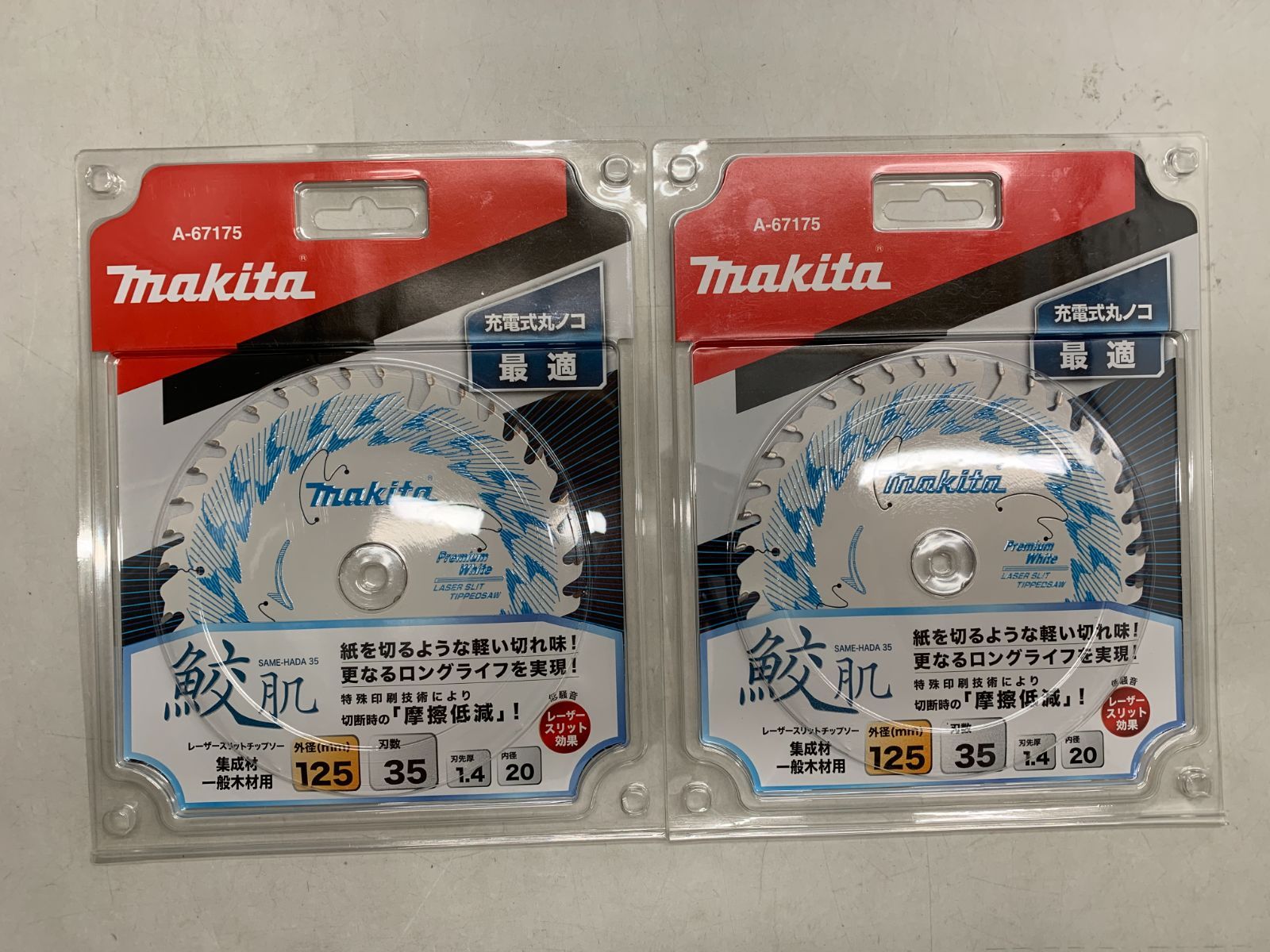 未使用 マキタ 鮫肌レーザースリットチップソー A-67175 外径125mm 刃 