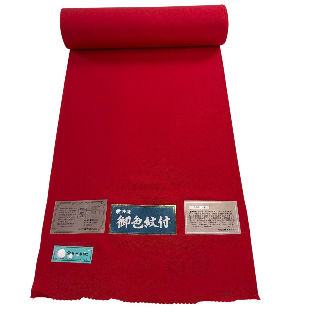 反物 秀品 色無地 縮緬 赤 正絹 【中古】