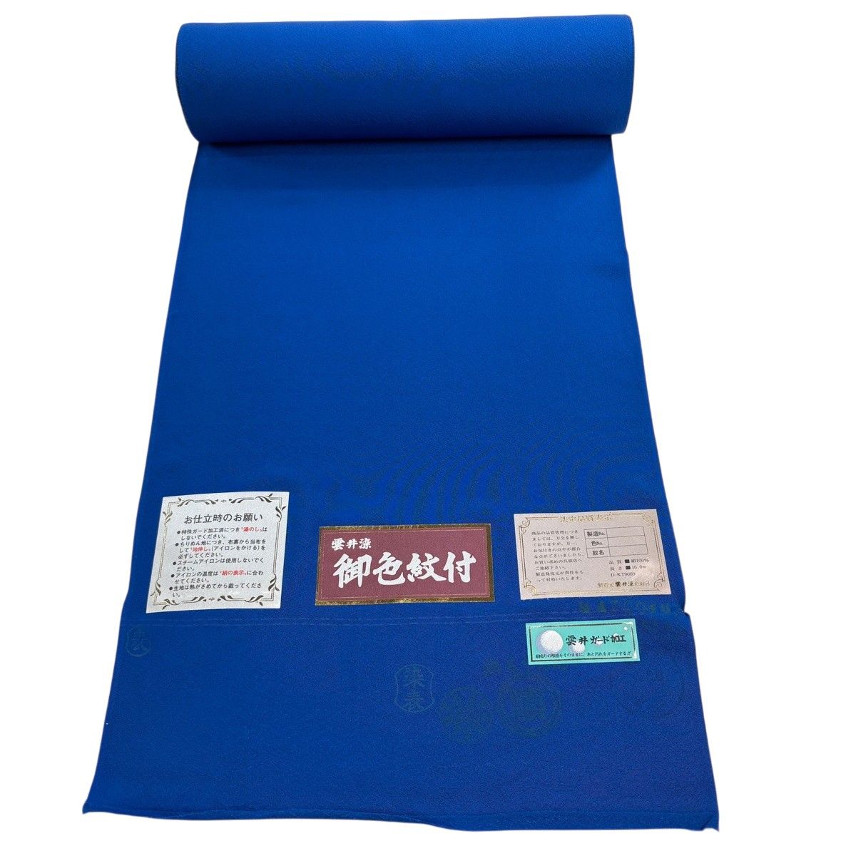 反物 秀品 色無地 青 正絹 【中古】