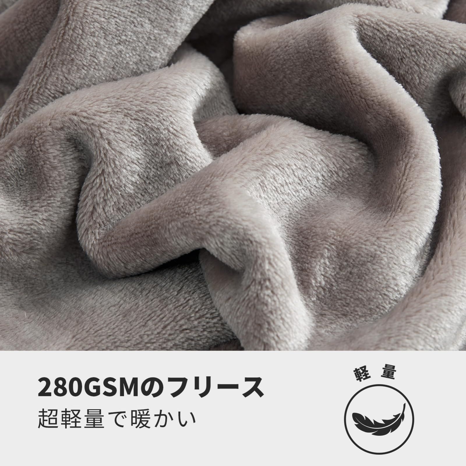 特価セール】140x200cm マイクロファイバー ブランケット 柔らかく 