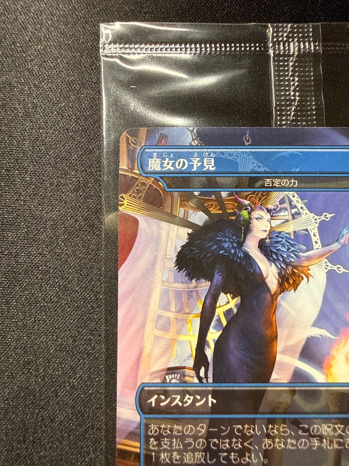 マジック：ザ・ギャザリング（MTG）ファイナルファンタジーコラボ