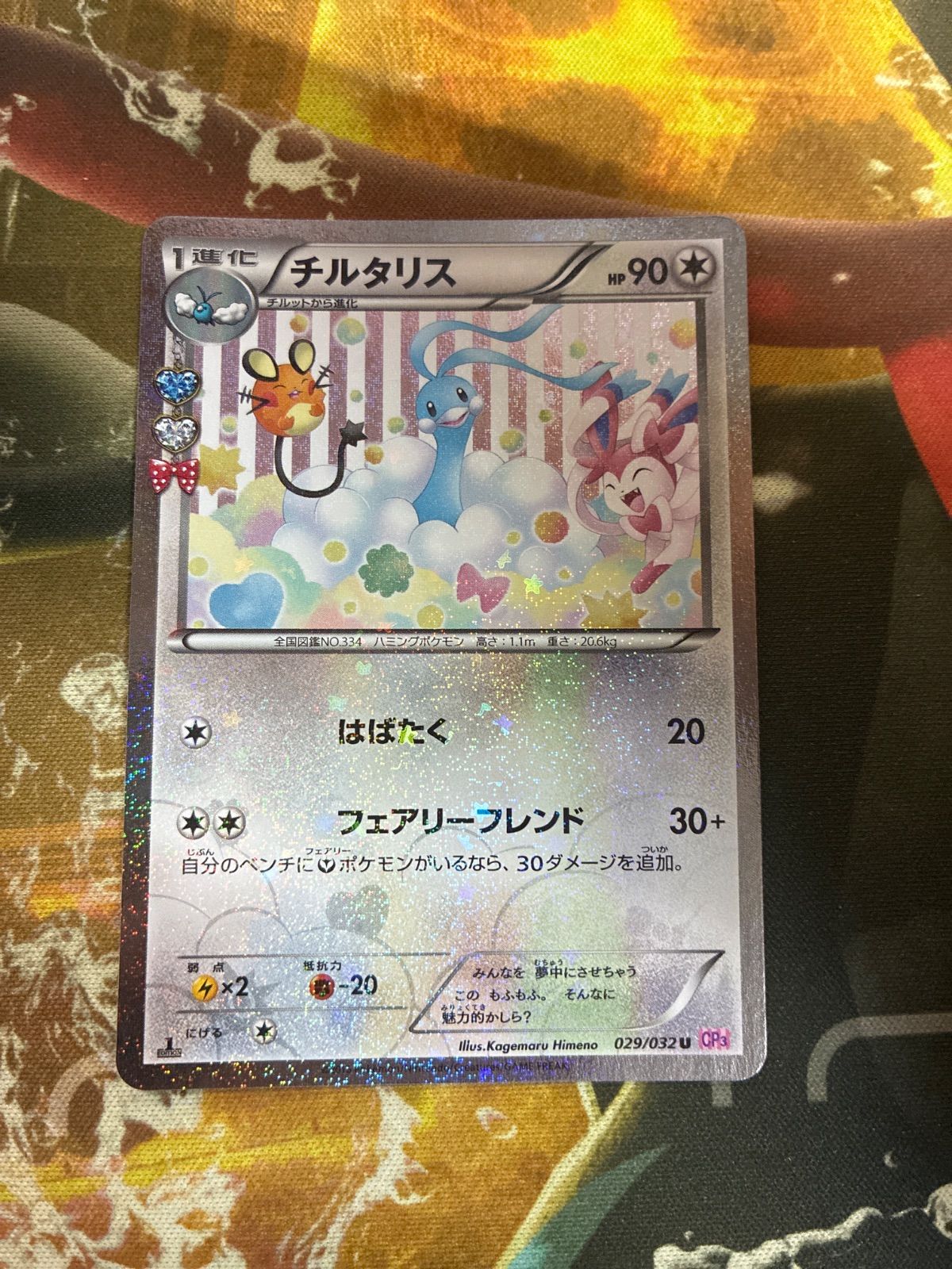 25-04-151)【PSA10】チルタリス ポケキュンコレクション 029 【公式通販】