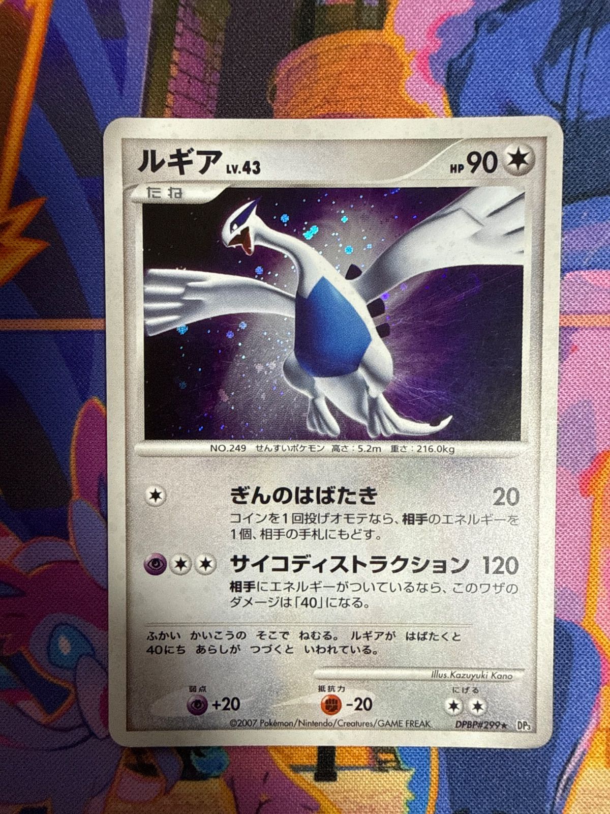 ルギア DP3 DPBP#299 ＆ ホウオウ DP3 DPBP#300 - メルカリ