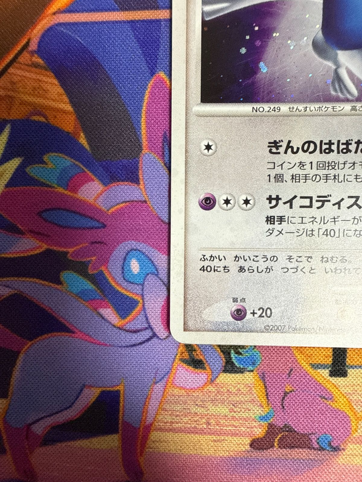 ルギア DP3 DPBP#299 ＆ ホウオウ DP3 DPBP#300 - メルカリ