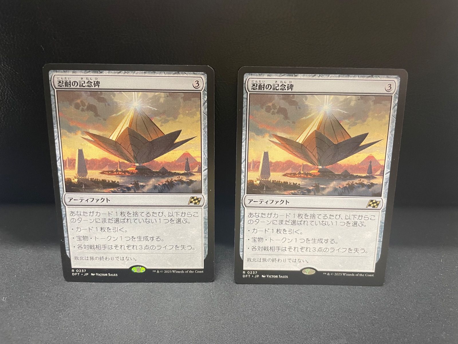 mtg 忍耐 2枚