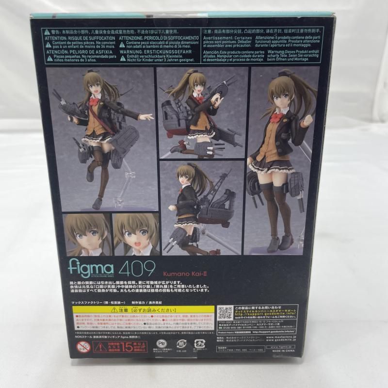 figma 409 熊野改二 特典付き　未開封 中古】未開封)MaxFactory figma 409 熊野改二 フィギュア 艦隊これく