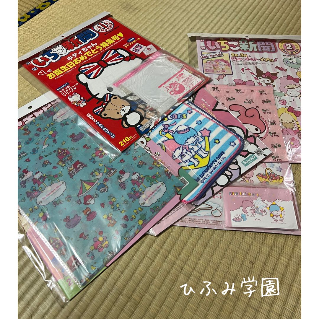 24冊　いちご新聞　2010年1月から2011年12月 月刊いちご新聞 2011年 1〜12月号 全12冊セット 付録付き - メルカリ