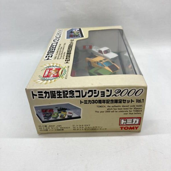 トミカ 誕生記念コレクション2000 vol.1～3 セット TOMICA