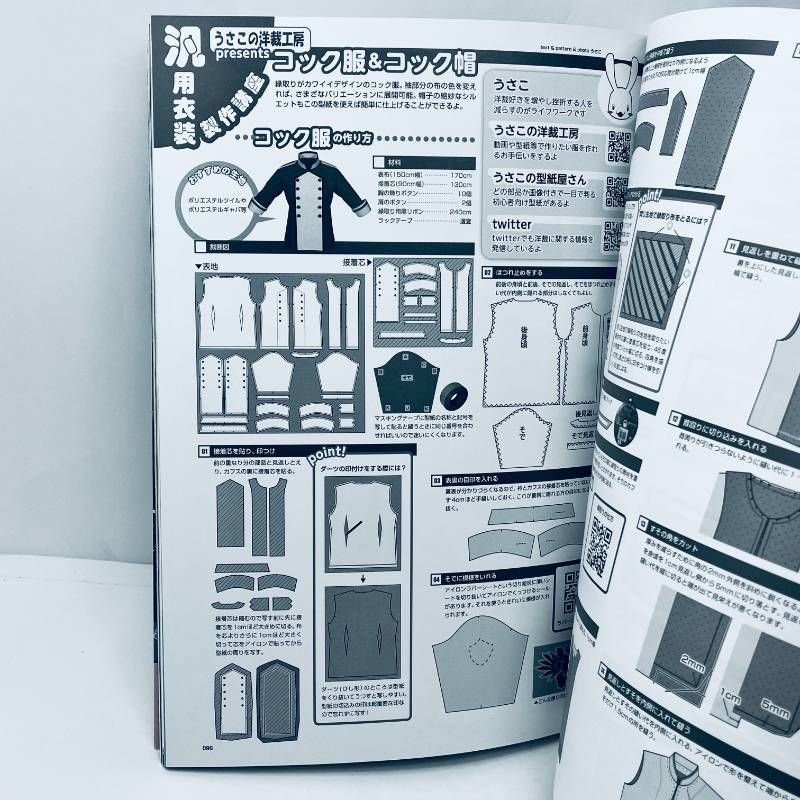 COSPLAY MODE 2021年9月号 特別付録型紙付き 【公式通販】