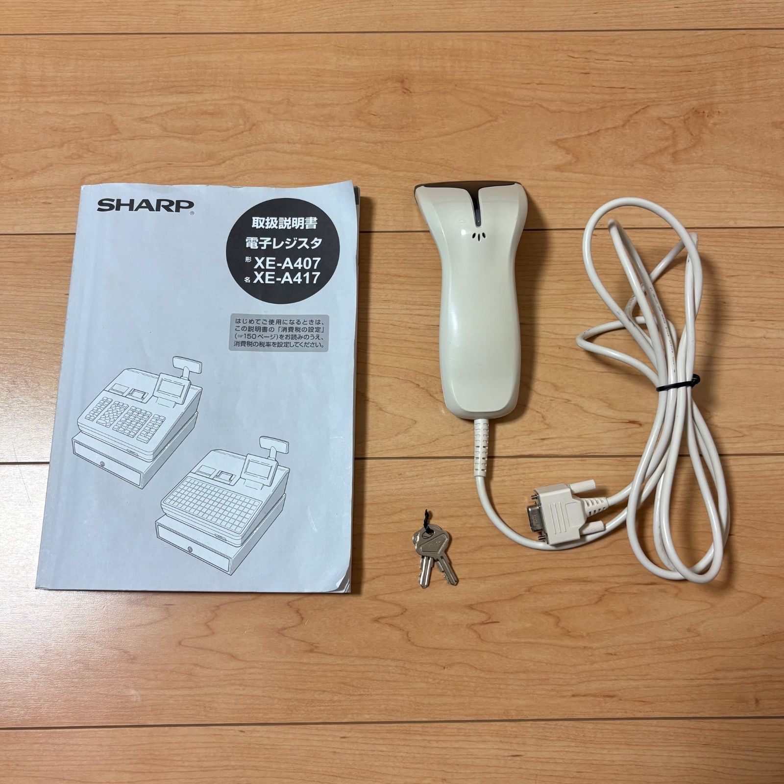 SHARP 電子レジスター XE-A407 【公式通販】