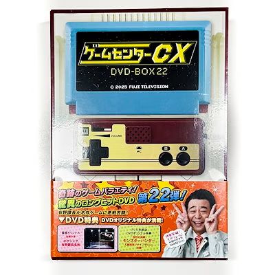 ゲームセンターCX DVD 52枚セット　有野晋哉 ゲームセンターCX DVD-BOX 2 | 有野晋哉 | BBBE-9193 | スタイルジャム
