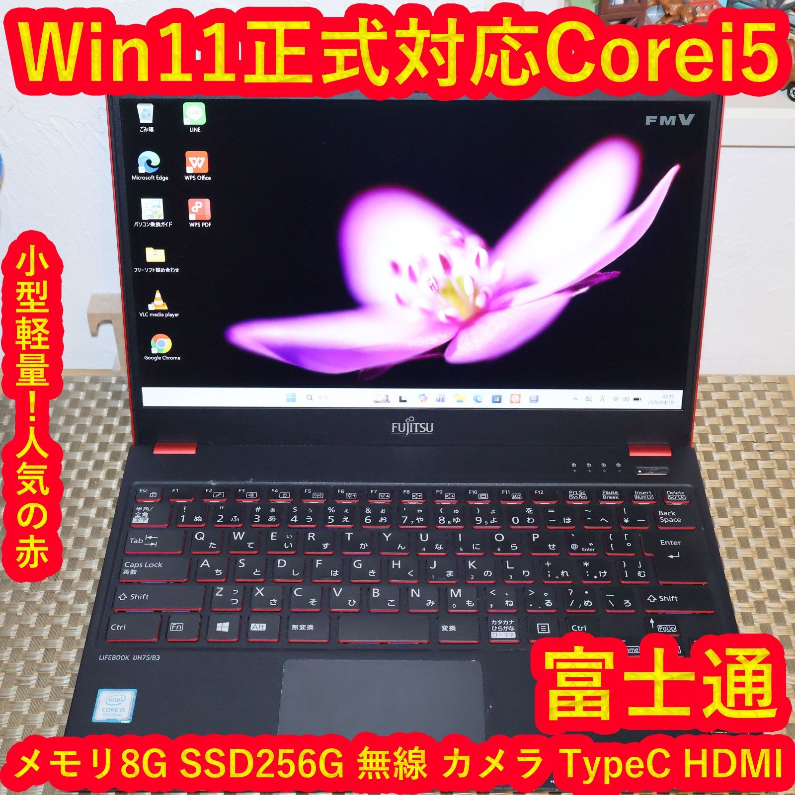 人気の赤！Win11正式対応i5/メ8G/SSD256G/無線/カメラ/FHD-割引売上