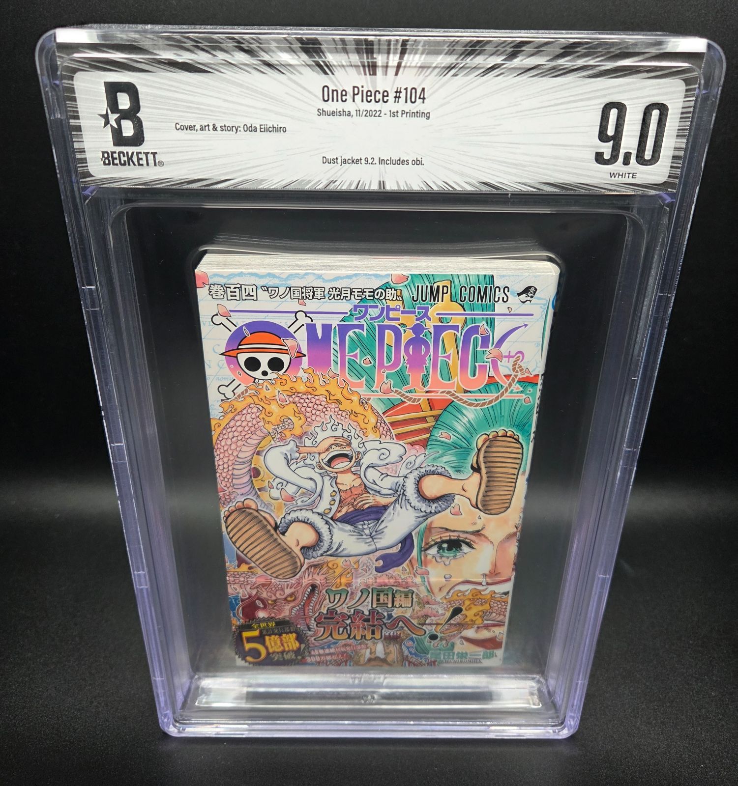 BGS 9.0 ワンピース ONE PIECE 104巻 Vol.104 Dust jacket 9.2 初版 