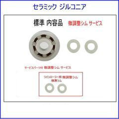 ラインローラーベアリング化変更 Bキット】ダイワ 19 ラグザス