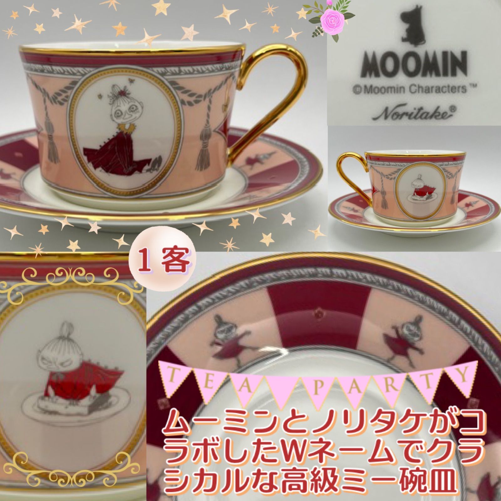 時限SALE】ノリタケMOOMINボーンチャイナ〜谷の夏まつり『ミー』碗皿1 