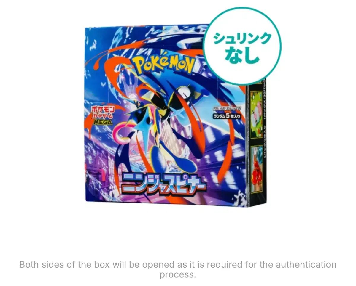 シュリンク付き ポケモンカード 忍者 スピナー 一般版 ボックス 出品