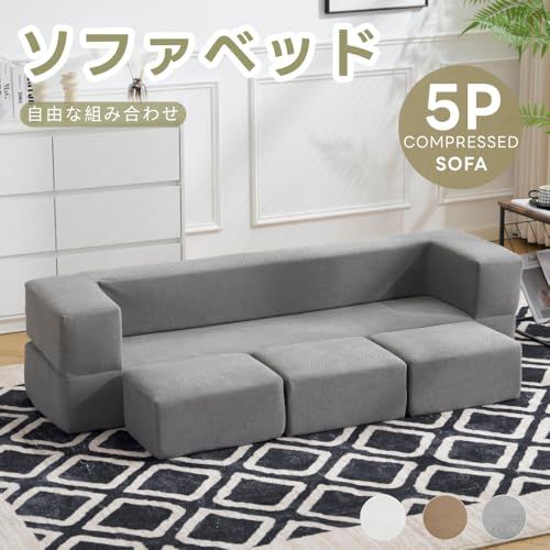 組立て不要 圧縮梱包 ソファベッド コンパクト ローソファ 170cm幅