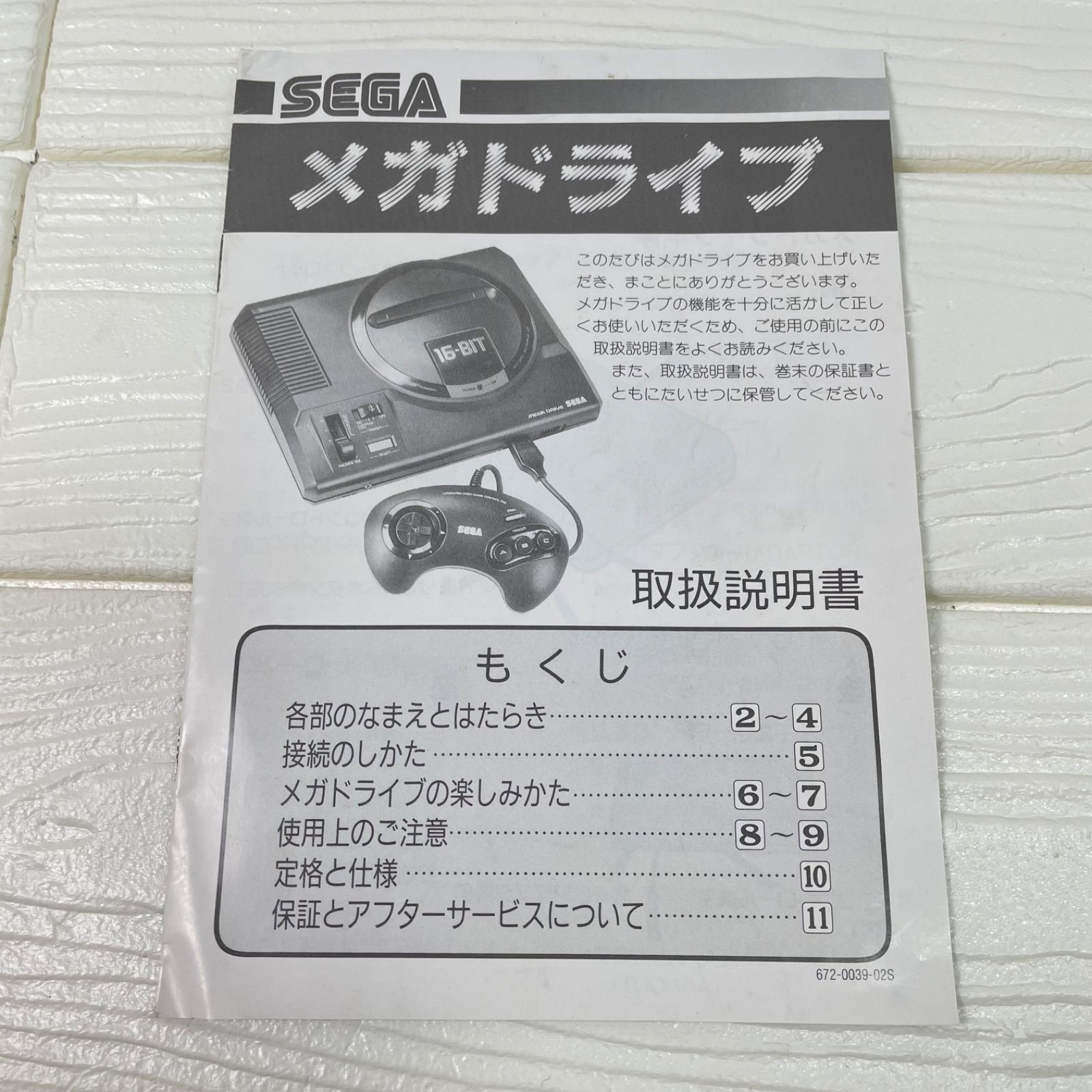 SEGA メガドライブ本体　16BIT　説明書、箱付き　ジャンク SEGA セガ メガドライブ MEGA DRIVE 16BIT 本体 説明書、箱